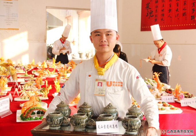 广西华南烹饪学校