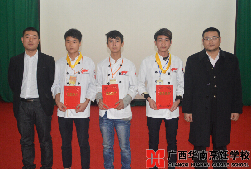 广西华南烹饪学校
