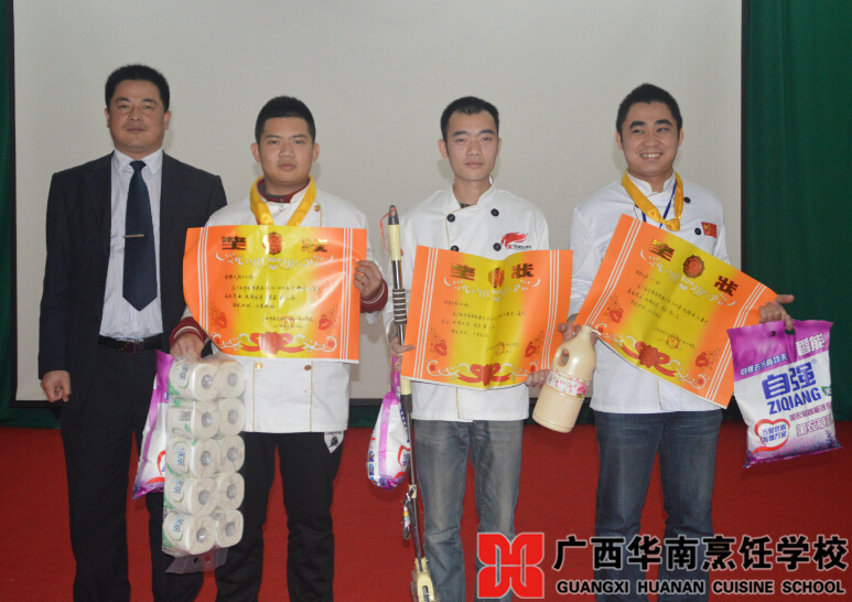 广西华南烹饪学校