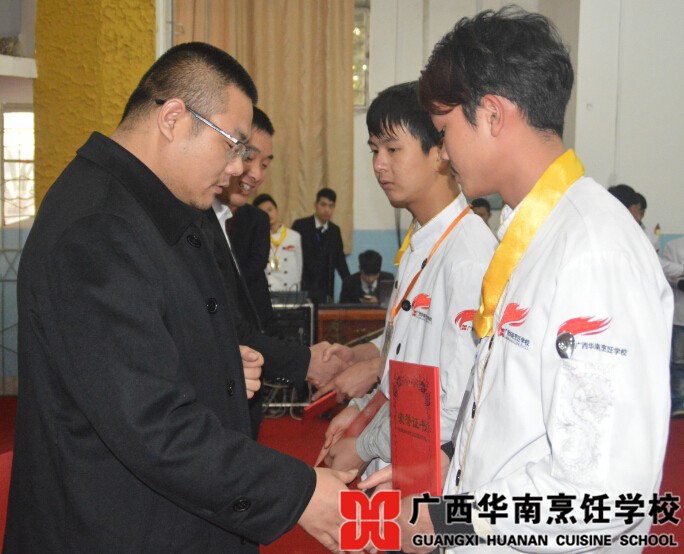 广西华南烹饪学校